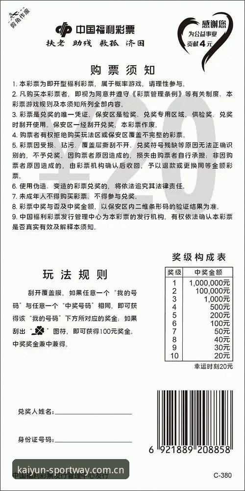 开运体育竞彩中心入口使用指南：从入门到精通的完整攻略